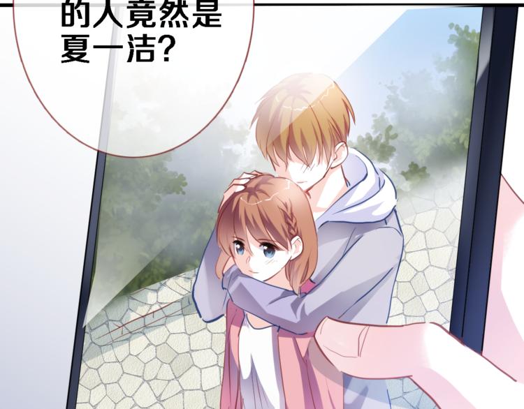 晨星未落时韩漫全集-第67话 不够成熟无删减无遮挡章节图片 