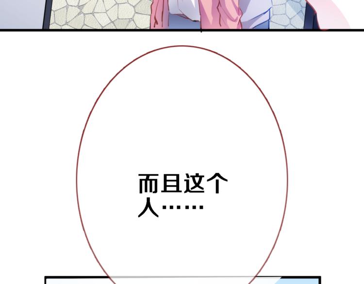 晨星未落时韩漫全集-第67话 不够成熟无删减无遮挡章节图片 