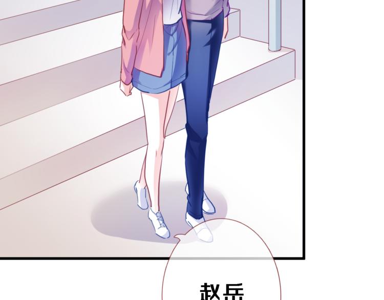 晨星未落时韩漫全集-第67话 不够成熟无删减无遮挡章节图片 