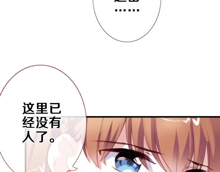 晨星未落时韩漫全集-第67话 不够成熟无删减无遮挡章节图片 