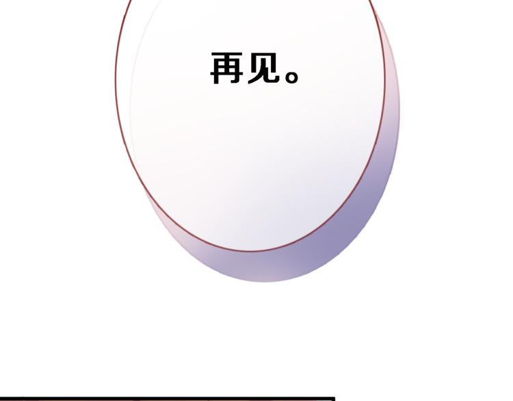 晨星未落时韩漫全集-第67话 不够成熟无删减无遮挡章节图片 