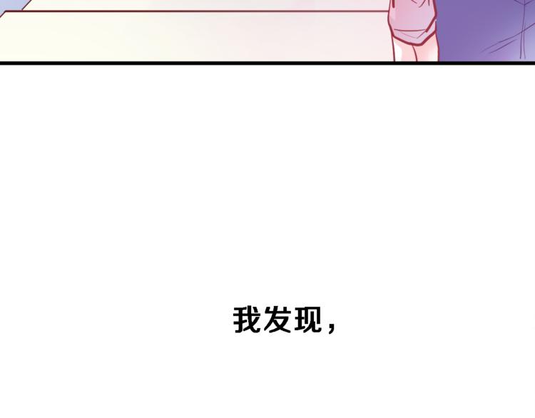 晨星未落时韩漫全集-第67话 不够成熟无删减无遮挡章节图片 