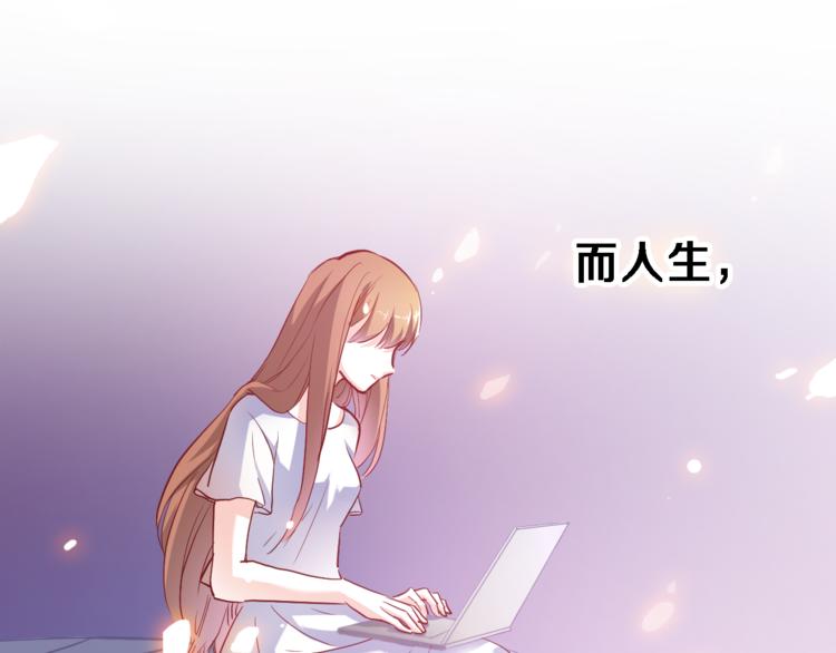晨星未落时韩漫全集-第67话 不够成熟无删减无遮挡章节图片 