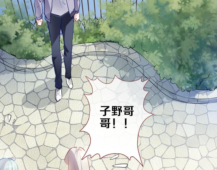 晨星未落时韩漫全集-第67话 不够成熟无删减无遮挡章节图片 