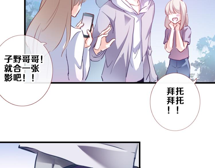 晨星未落时韩漫全集-第67话 不够成熟无删减无遮挡章节图片 