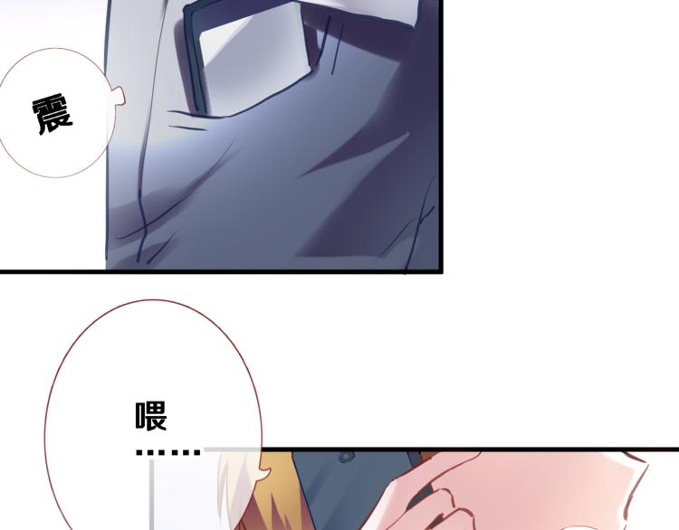 晨星未落时韩漫全集-第67话 不够成熟无删减无遮挡章节图片 