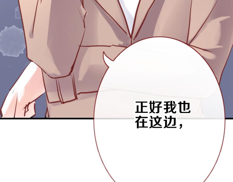 晨星未落时韩漫全集-第67话 不够成熟无删减无遮挡章节图片 