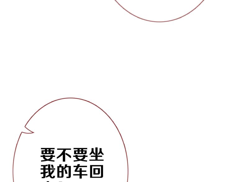 晨星未落时韩漫全集-第67话 不够成熟无删减无遮挡章节图片 