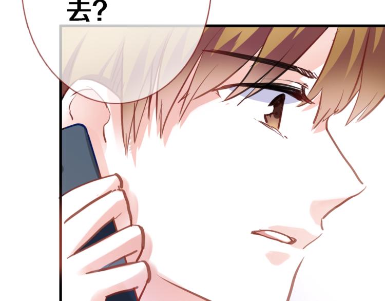 晨星未落时韩漫全集-第67话 不够成熟无删减无遮挡章节图片 