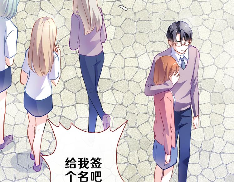 晨星未落时韩漫全集-第67话 不够成熟无删减无遮挡章节图片 