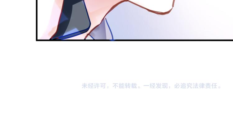 晨星未落时韩漫全集-第67话 不够成熟无删减无遮挡章节图片 
