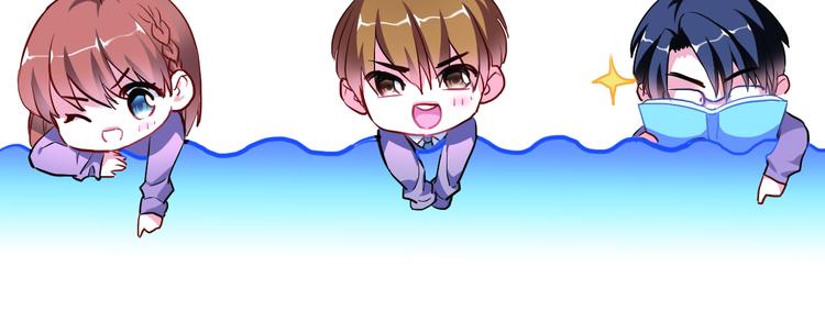晨星未落时韩漫全集-第67话 不够成熟无删减无遮挡章节图片 