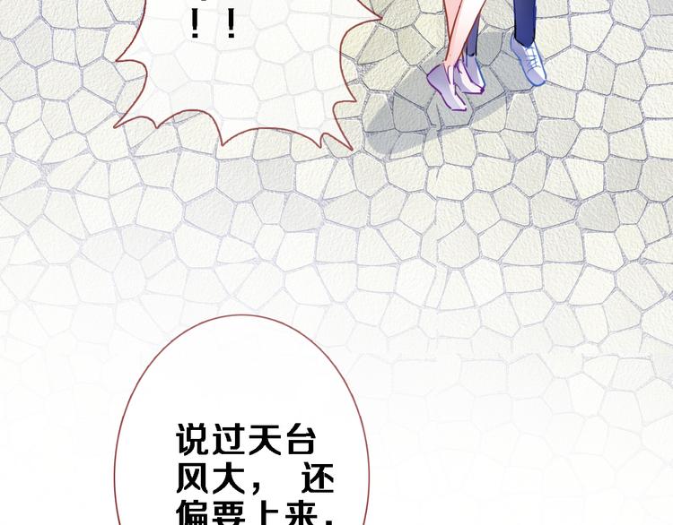晨星未落时韩漫全集-第67话 不够成熟无删减无遮挡章节图片 