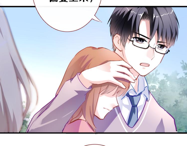 晨星未落时韩漫全集-第67话 不够成熟无删减无遮挡章节图片 