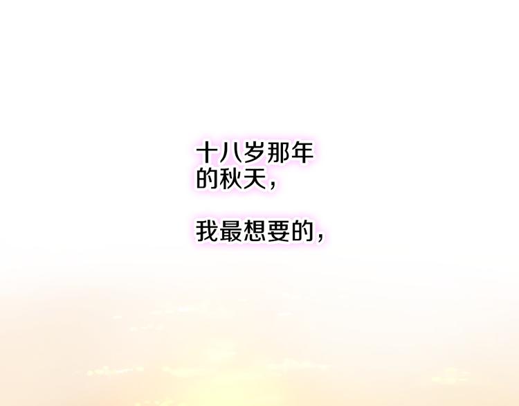 晨星未落时韩漫全集-第68话 相忘于江湖无删减无遮挡章节图片 