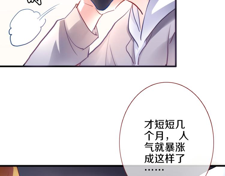 晨星未落时韩漫全集-第68话 相忘于江湖无删减无遮挡章节图片 