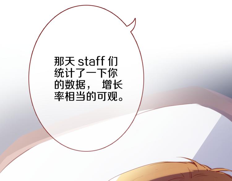 晨星未落时韩漫全集-第68话 相忘于江湖无删减无遮挡章节图片 