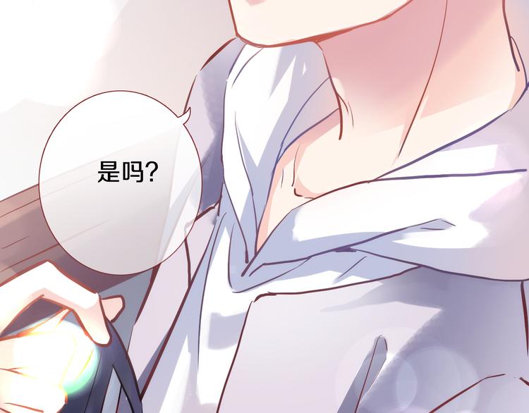 晨星未落时韩漫全集-第68话 相忘于江湖无删减无遮挡章节图片 