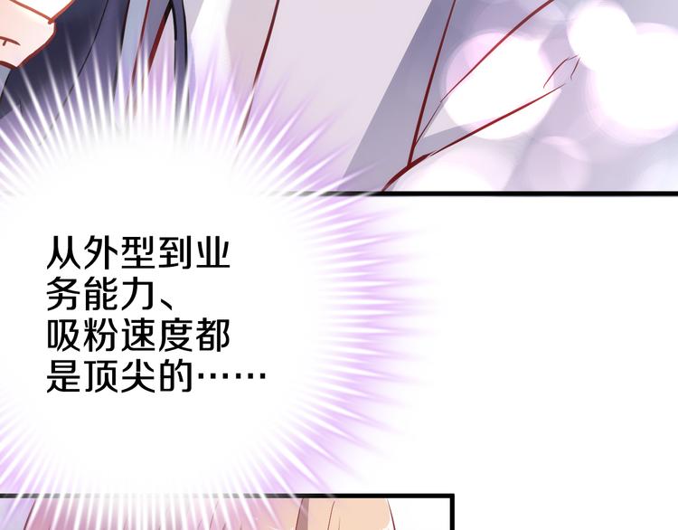 晨星未落时韩漫全集-第68话 相忘于江湖无删减无遮挡章节图片 