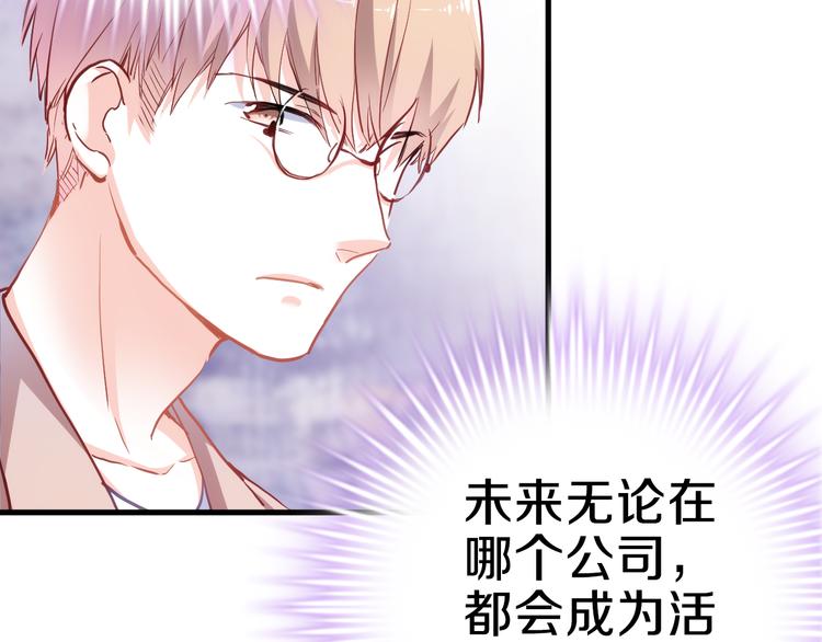 晨星未落时韩漫全集-第68话 相忘于江湖无删减无遮挡章节图片 