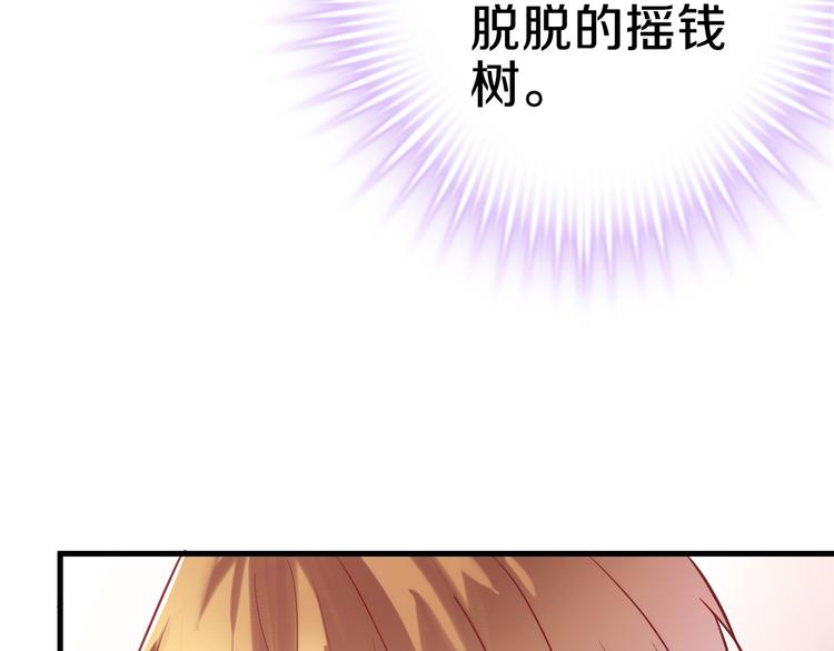晨星未落时韩漫全集-第68话 相忘于江湖无删减无遮挡章节图片 