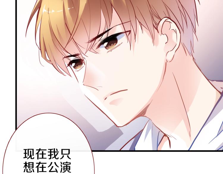 晨星未落时韩漫全集-第68话 相忘于江湖无删减无遮挡章节图片 