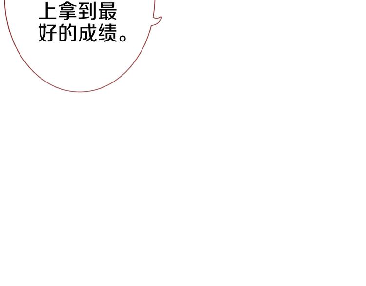 晨星未落时韩漫全集-第68话 相忘于江湖无删减无遮挡章节图片 
