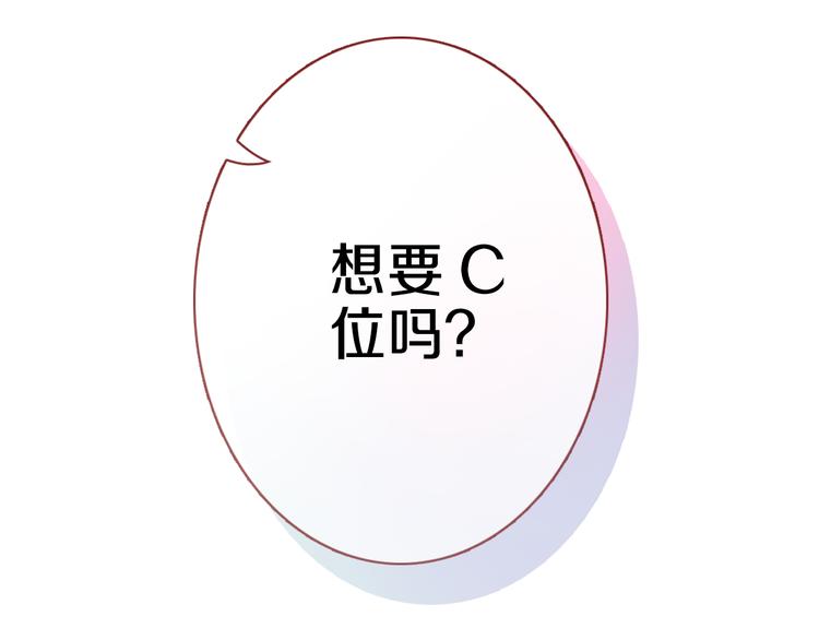 晨星未落时韩漫全集-第68话 相忘于江湖无删减无遮挡章节图片 