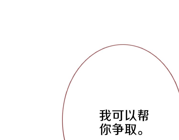 晨星未落时韩漫全集-第68话 相忘于江湖无删减无遮挡章节图片 