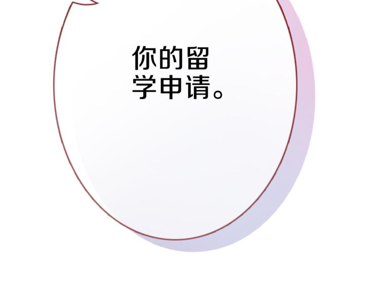 晨星未落时韩漫全集-第68话 相忘于江湖无删减无遮挡章节图片 