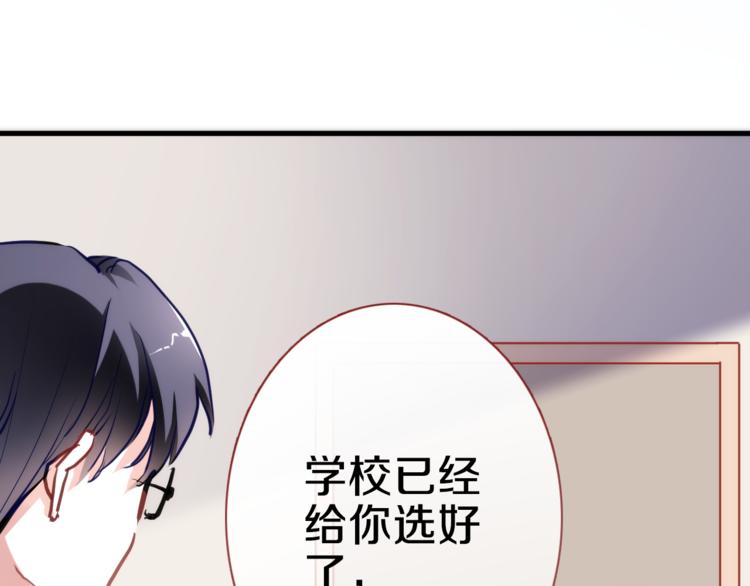 晨星未落时韩漫全集-第68话 相忘于江湖无删减无遮挡章节图片 