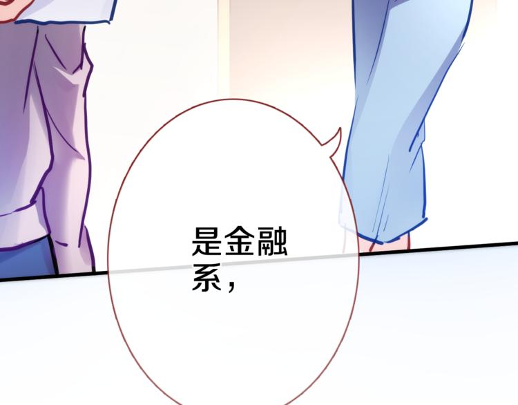 晨星未落时韩漫全集-第68话 相忘于江湖无删减无遮挡章节图片 