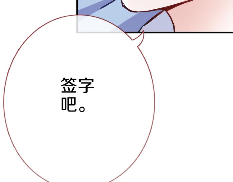 晨星未落时韩漫全集-第68话 相忘于江湖无删减无遮挡章节图片 
