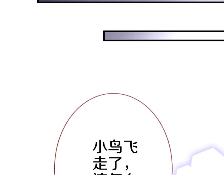 晨星未落时韩漫全集-第68话 相忘于江湖无删减无遮挡章节图片 