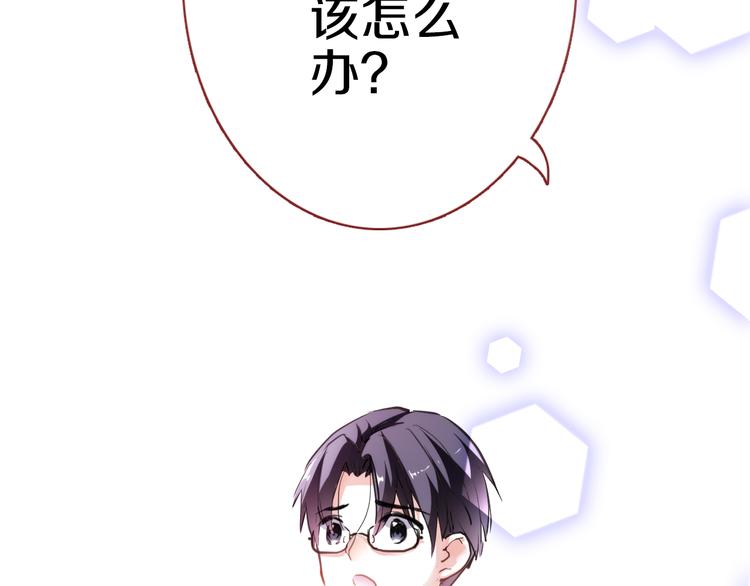 晨星未落时韩漫全集-第68话 相忘于江湖无删减无遮挡章节图片 