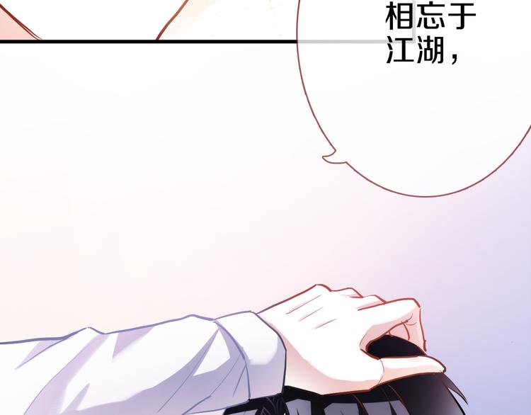晨星未落时韩漫全集-第68话 相忘于江湖无删减无遮挡章节图片 
