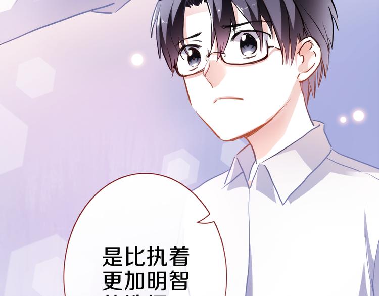 晨星未落时韩漫全集-第68话 相忘于江湖无删减无遮挡章节图片 