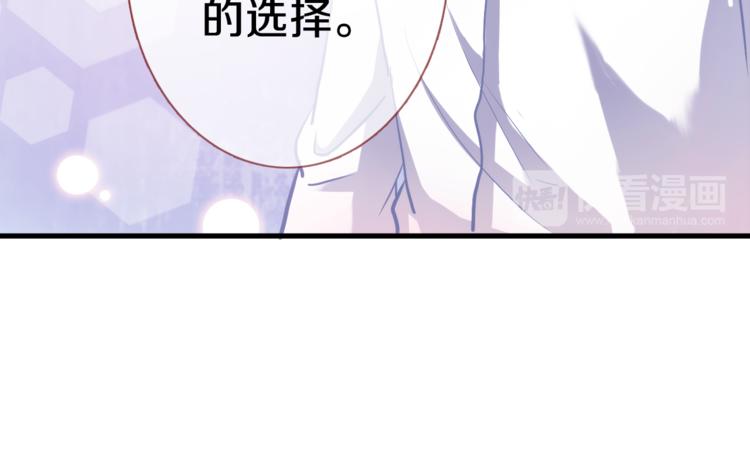 晨星未落时韩漫全集-第68话 相忘于江湖无删减无遮挡章节图片 