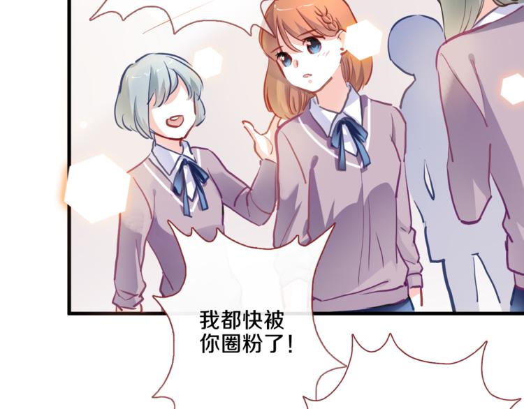 晨星未落时韩漫全集-第68话 相忘于江湖无删减无遮挡章节图片 
