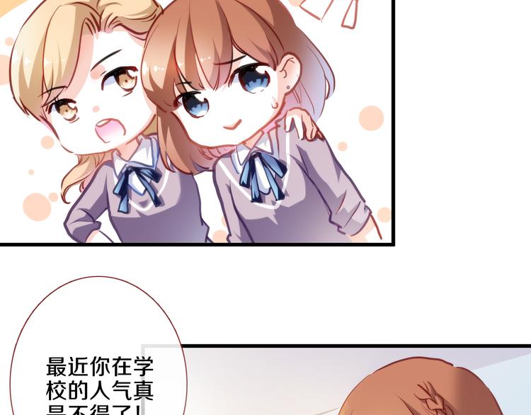 晨星未落时韩漫全集-第68话 相忘于江湖无删减无遮挡章节图片 