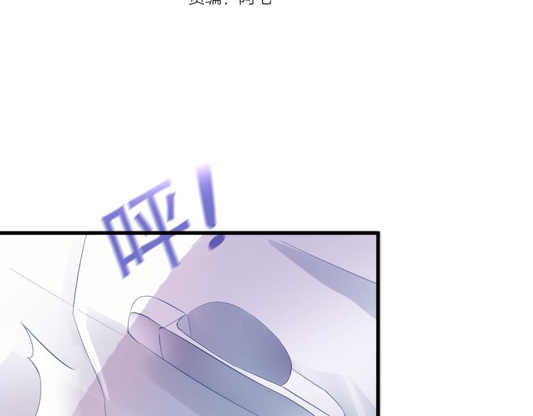 晨星未落时韩漫全集-第68话 相忘于江湖无删减无遮挡章节图片 
