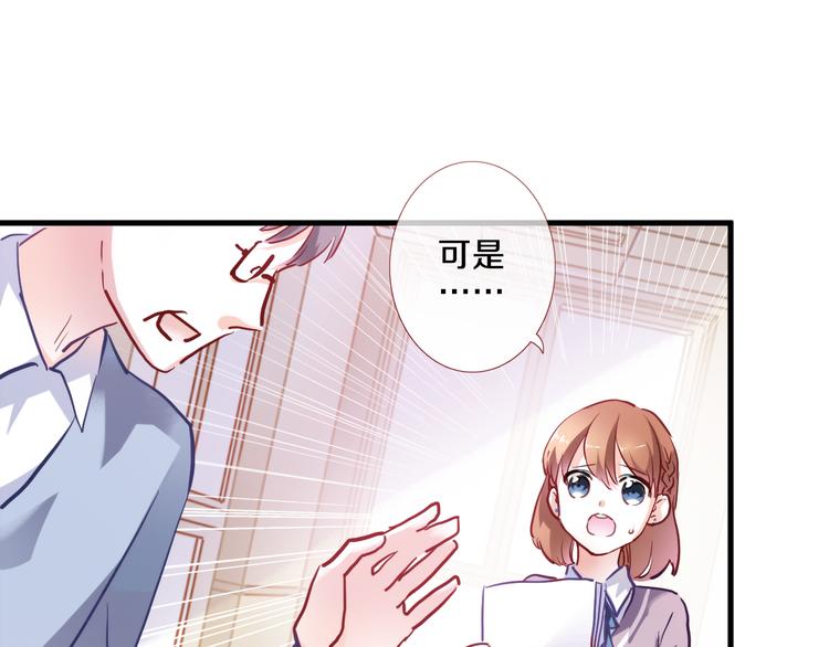 晨星未落时韩漫全集-第68话 相忘于江湖无删减无遮挡章节图片 