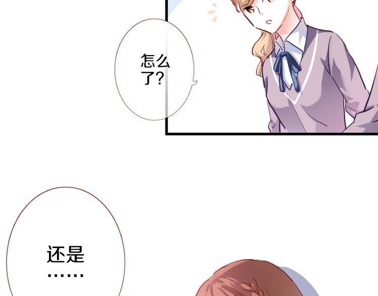 晨星未落时韩漫全集-第68话 相忘于江湖无删减无遮挡章节图片 