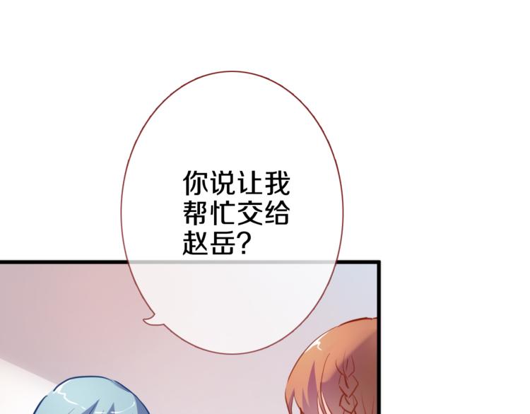 晨星未落时韩漫全集-第68话 相忘于江湖无删减无遮挡章节图片 