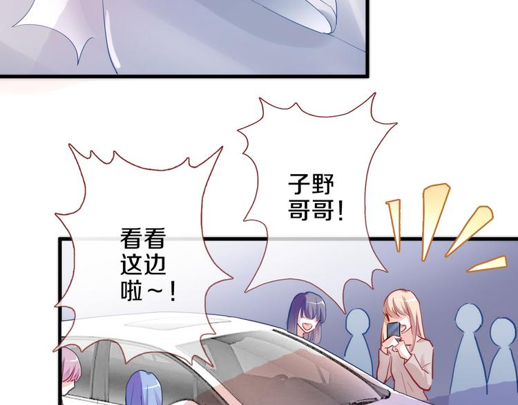 晨星未落时韩漫全集-第68话 相忘于江湖无删减无遮挡章节图片 