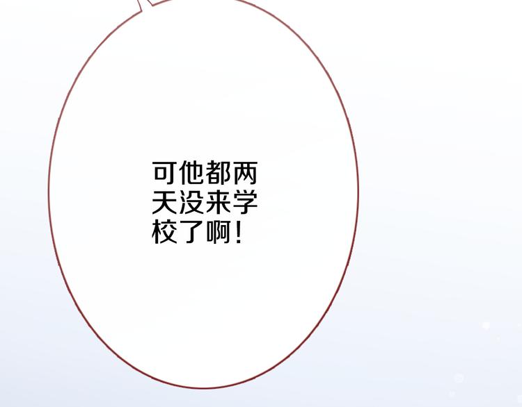 晨星未落时韩漫全集-第68话 相忘于江湖无删减无遮挡章节图片 