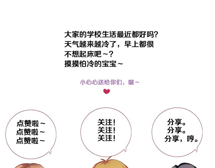 晨星未落时韩漫全集-第68话 相忘于江湖无删减无遮挡章节图片 
