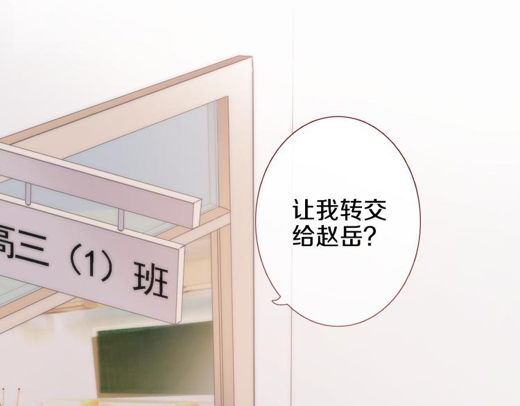 晨星未落时韩漫全集-第69话 离开他的世界无删减无遮挡章节图片 