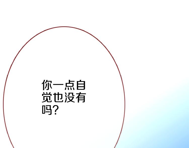晨星未落时韩漫全集-第69话 离开他的世界无删减无遮挡章节图片 