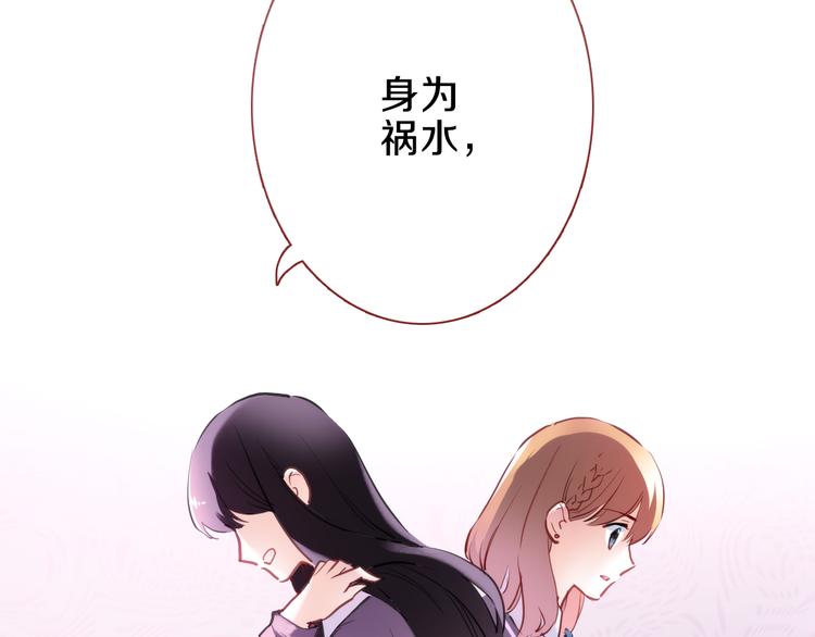 晨星未落时韩漫全集-第69话 离开他的世界无删减无遮挡章节图片 